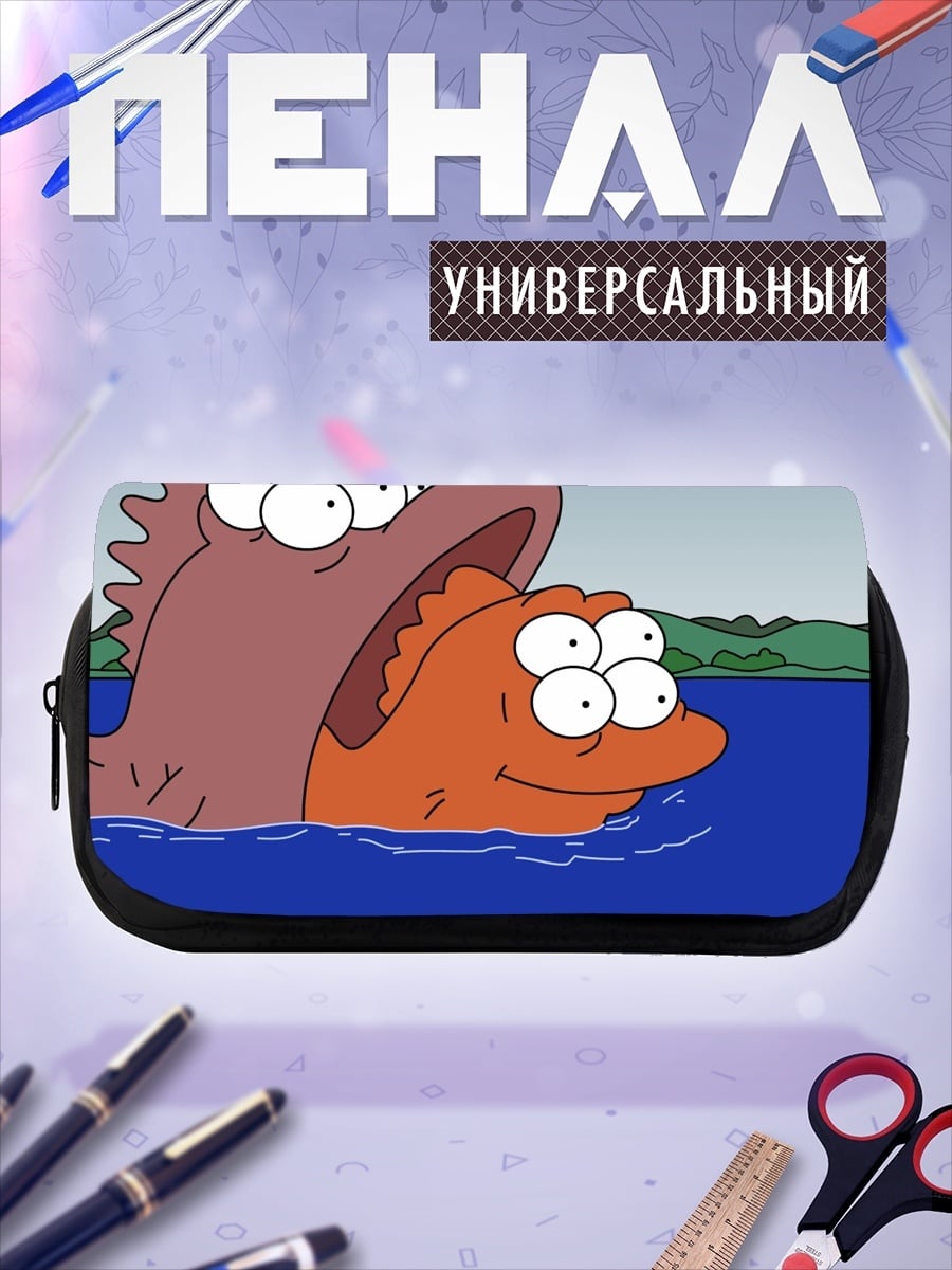 Пенал-косметичка desired_missing