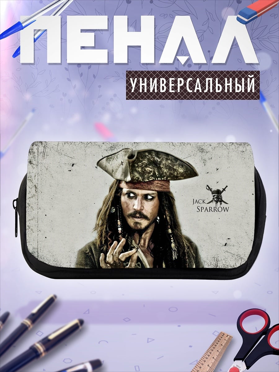 Пенал-косметичка Капитан Джек Воробей
