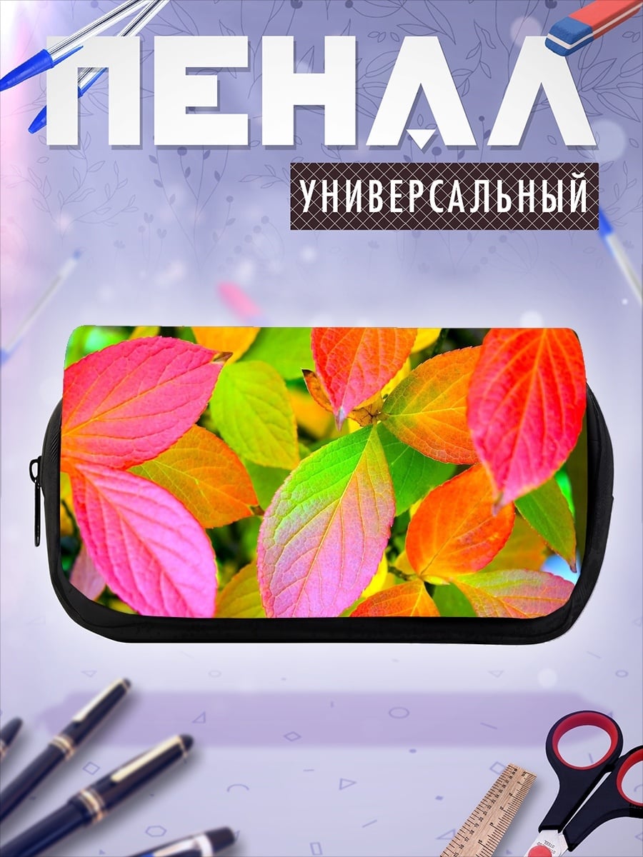 Пенал-косметичка Осенние листья