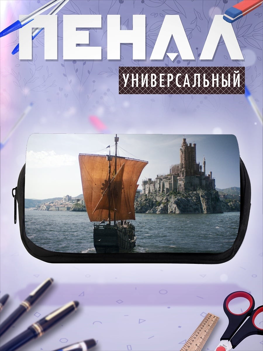 Пенал-косметичка Корабль у замка