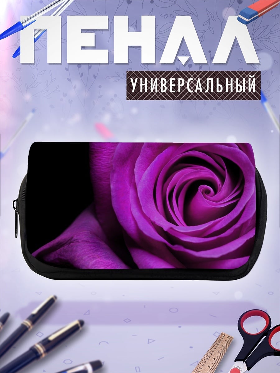 Пенал-косметичка Фиолетовая роза