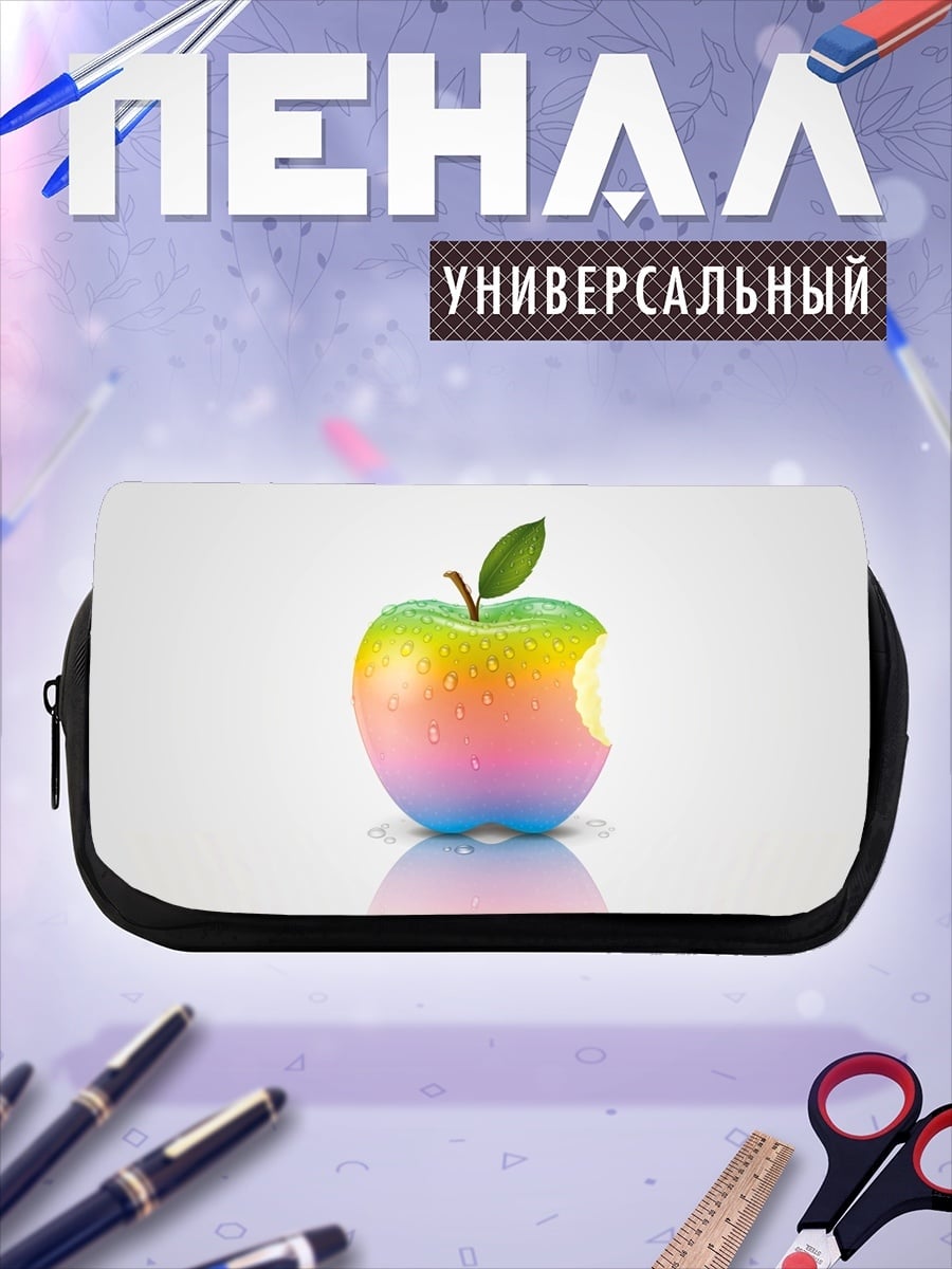 Пенал-косметичка Радужное яблоко