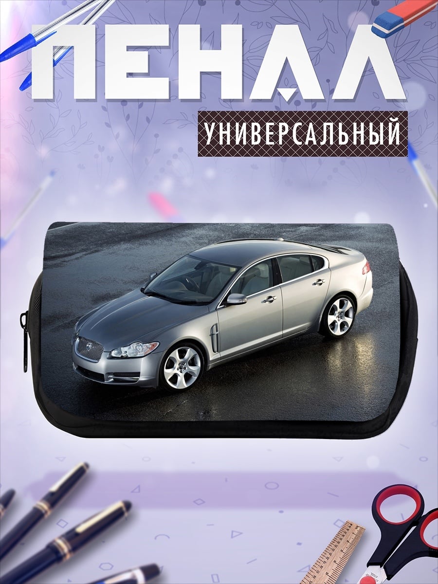 Пенал-косметичка Jaguar XF седан