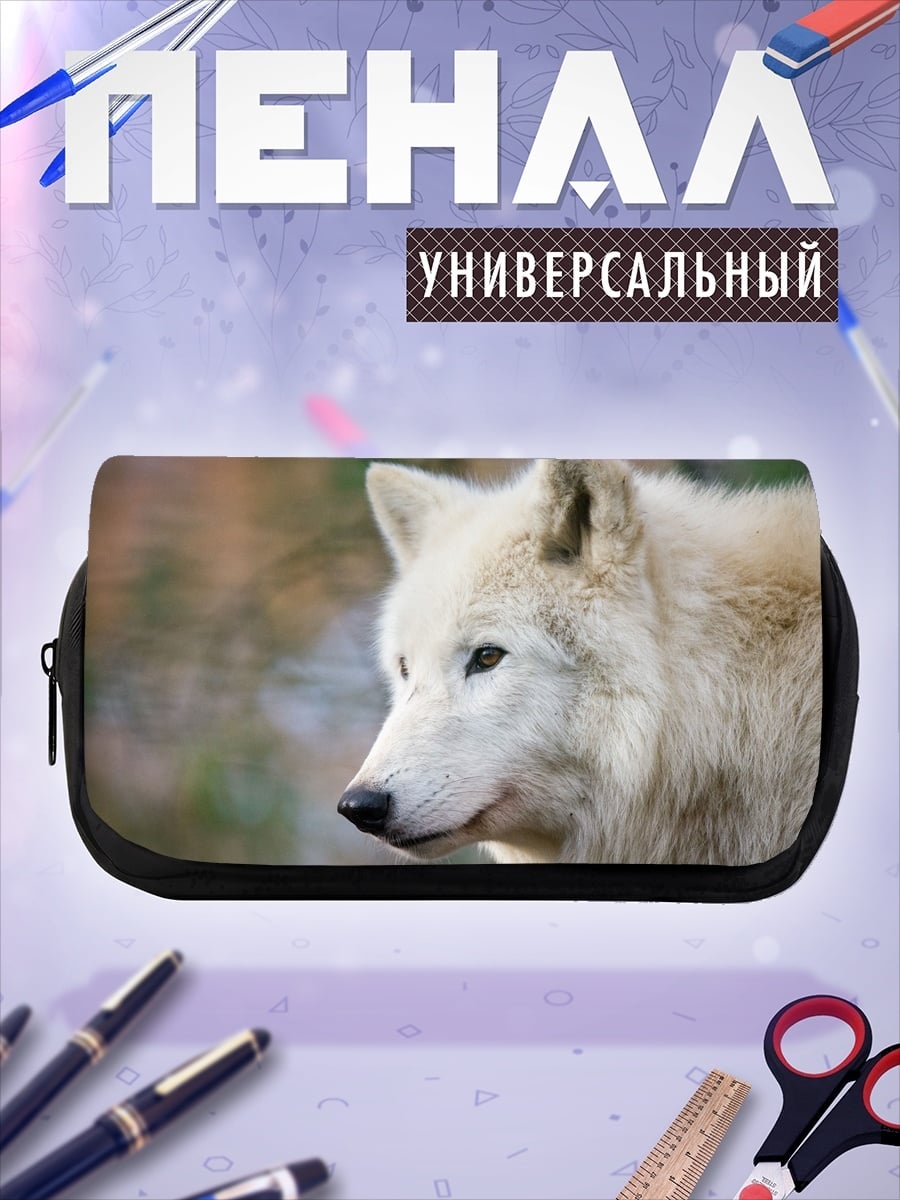 Пенал-косметичка Белый волк в лесу