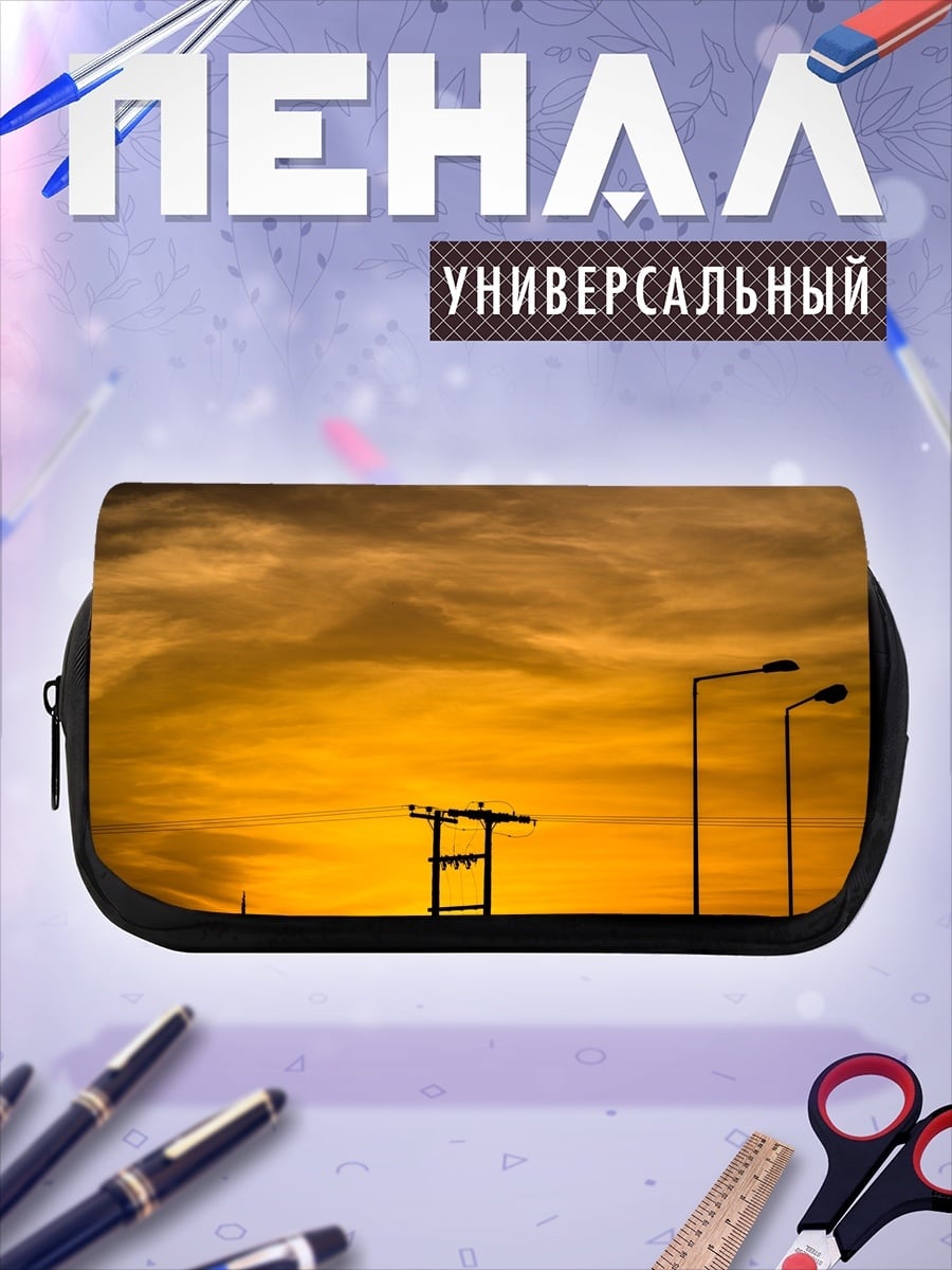 Пенал-косметичка Закат над проводами