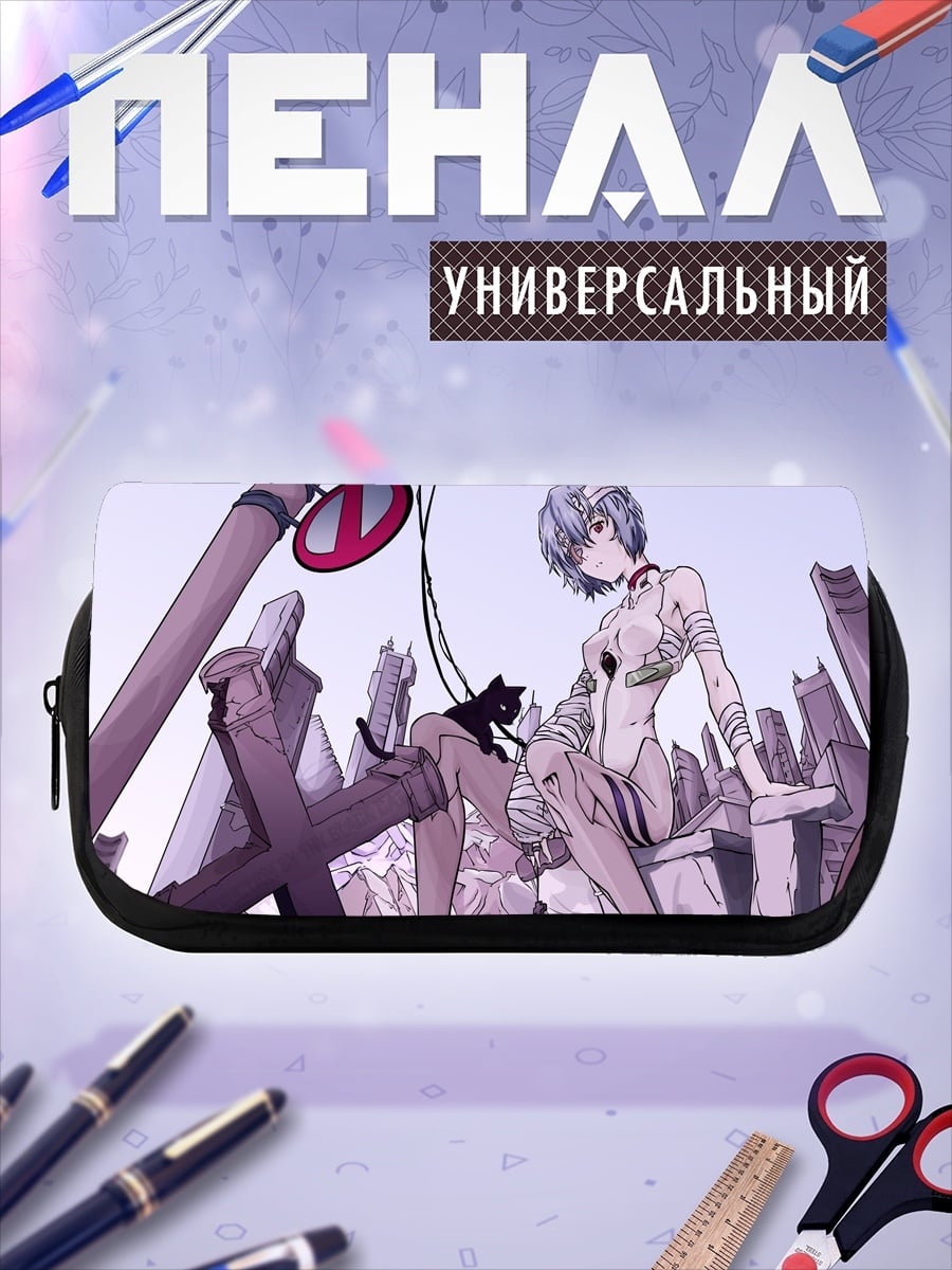 Пенал-косметичка desired_missing