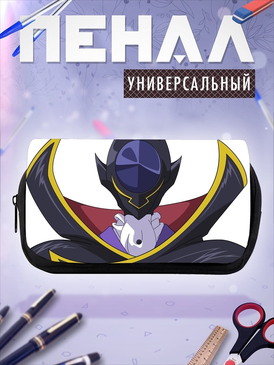 Пенал-косметичка desired_missing