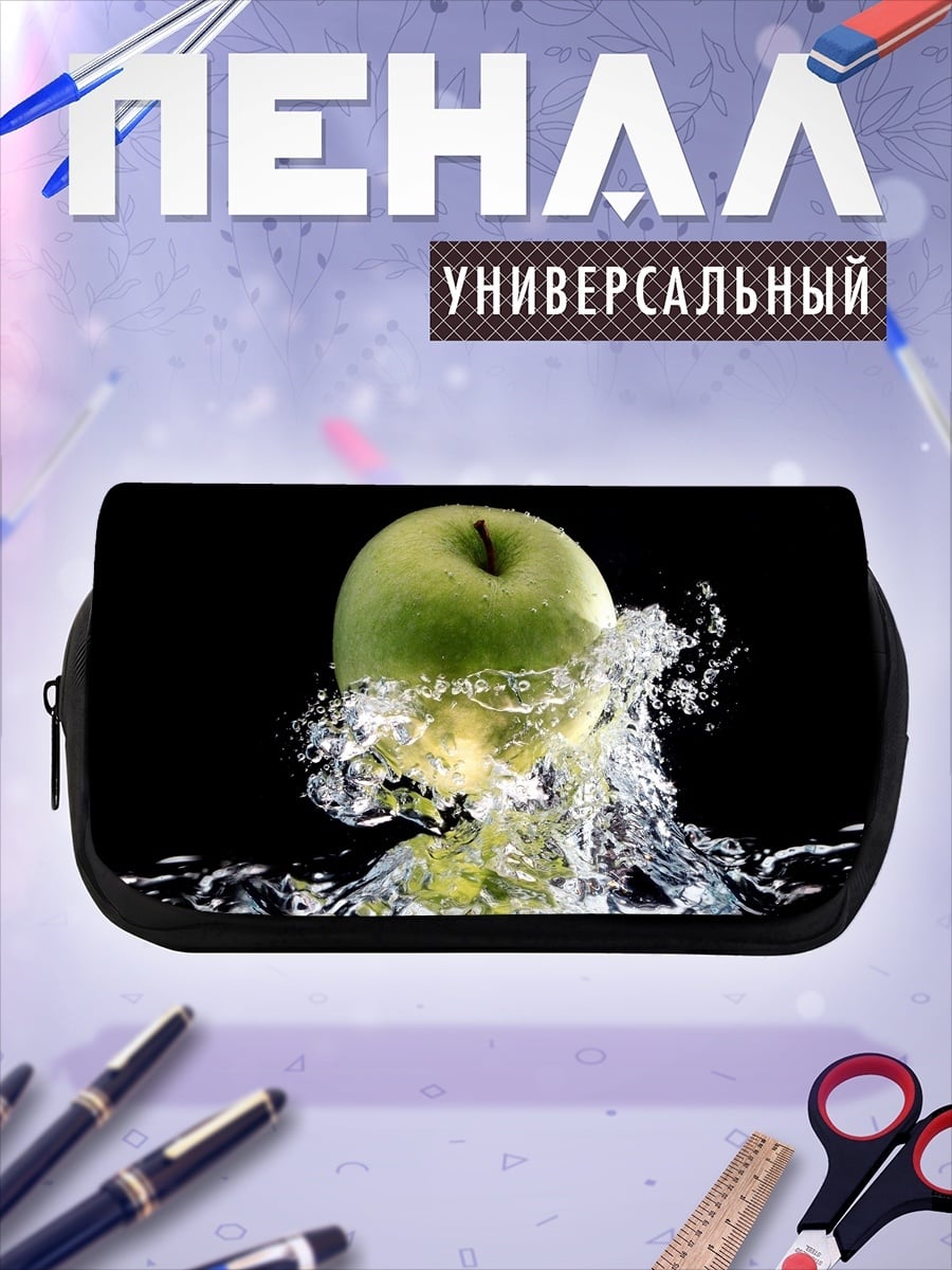 Пенал-косметичка Яблоко в воде