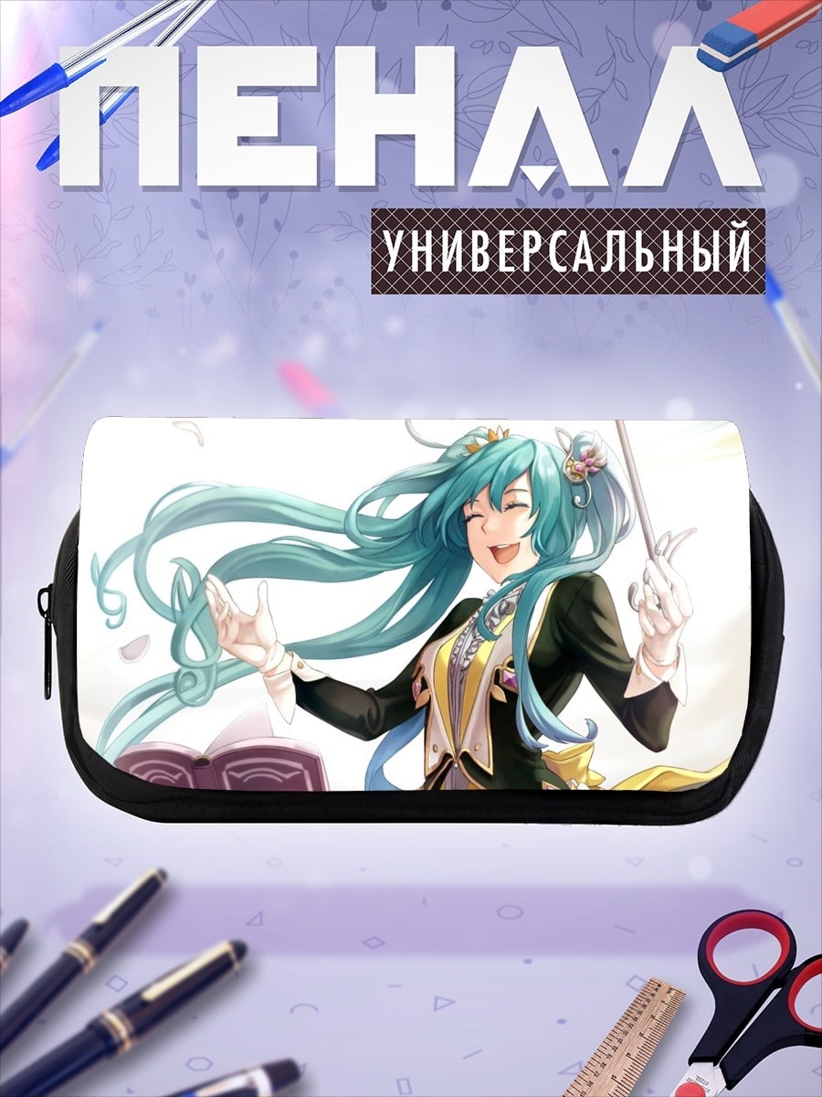 Пенал-косметичка desired_missing