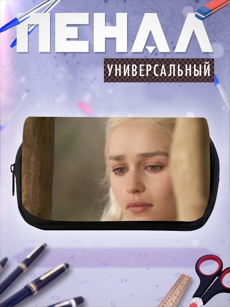 Пенал-косметичка desired_missing