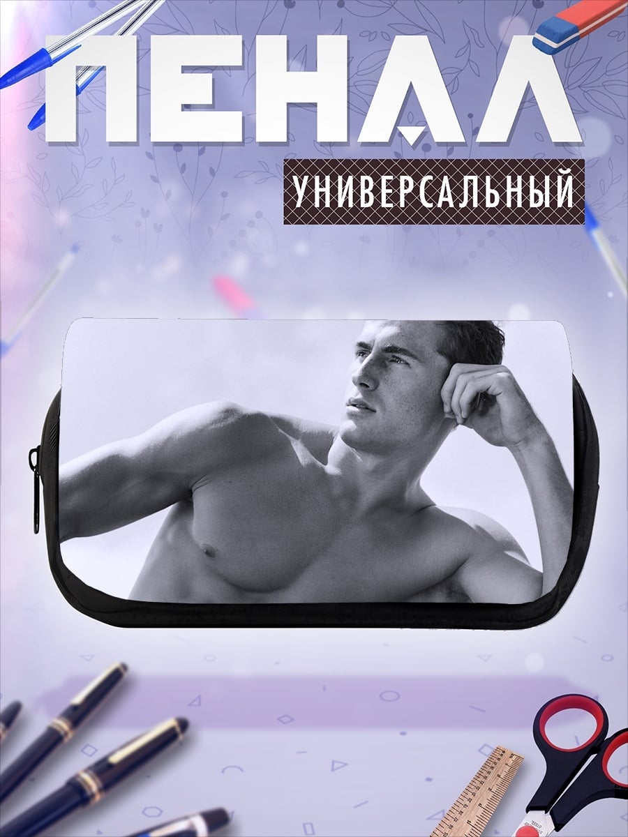 Пенал-косметичка Мускулистый мужчина