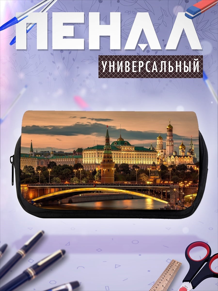 Пенал-косметичка Вечерний Кремль