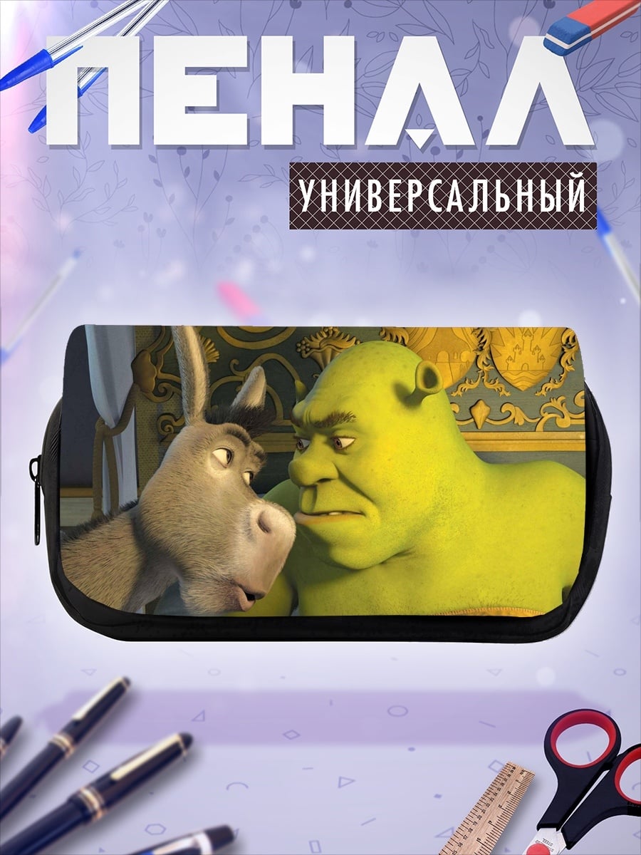 Пенал-косметичка Шрек и Осел