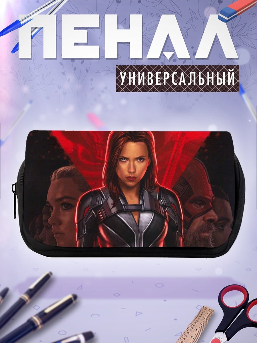 Пенал-косметичка Черная Вдова