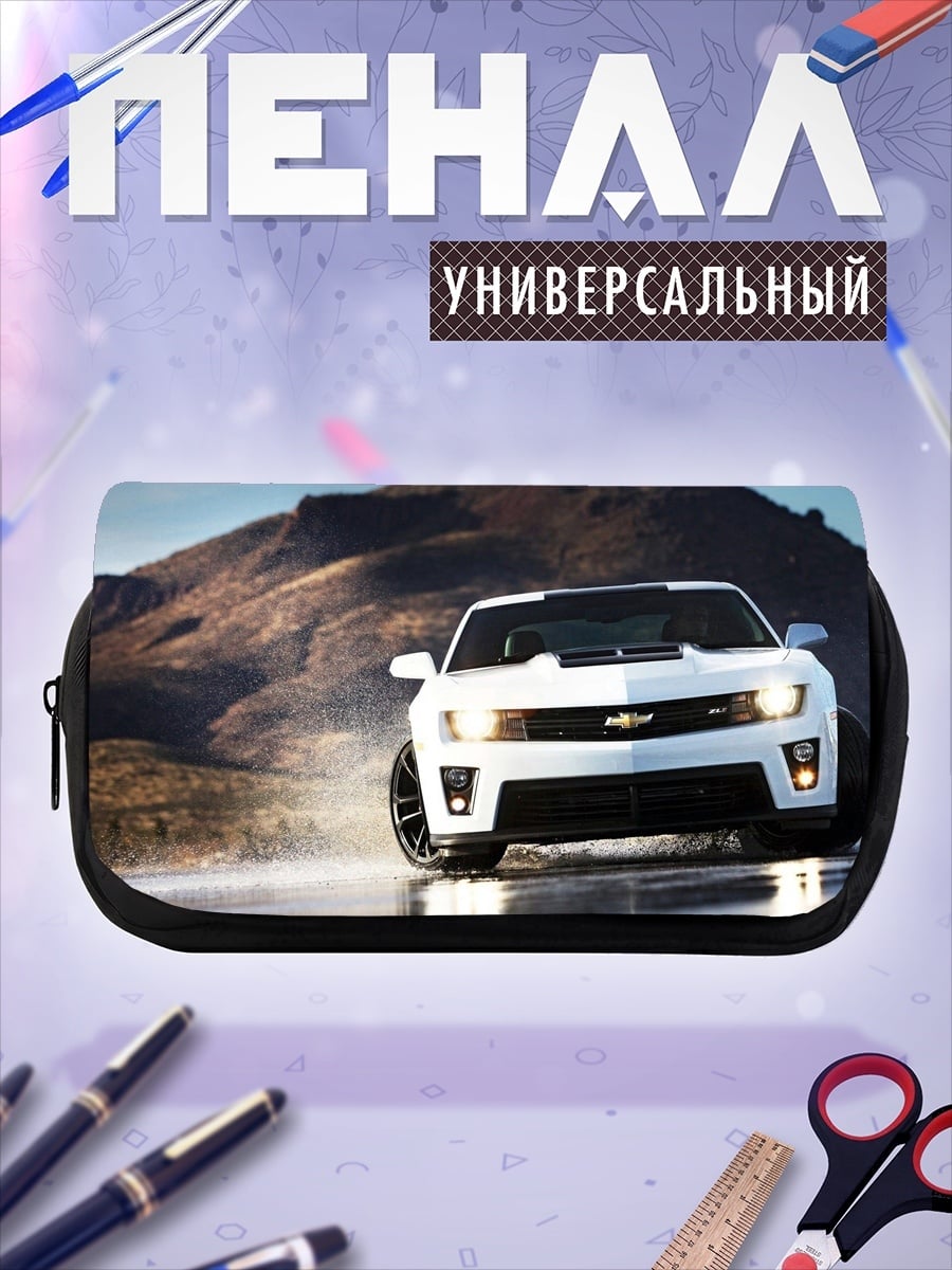 Пенал-косметичка Белый Камаро