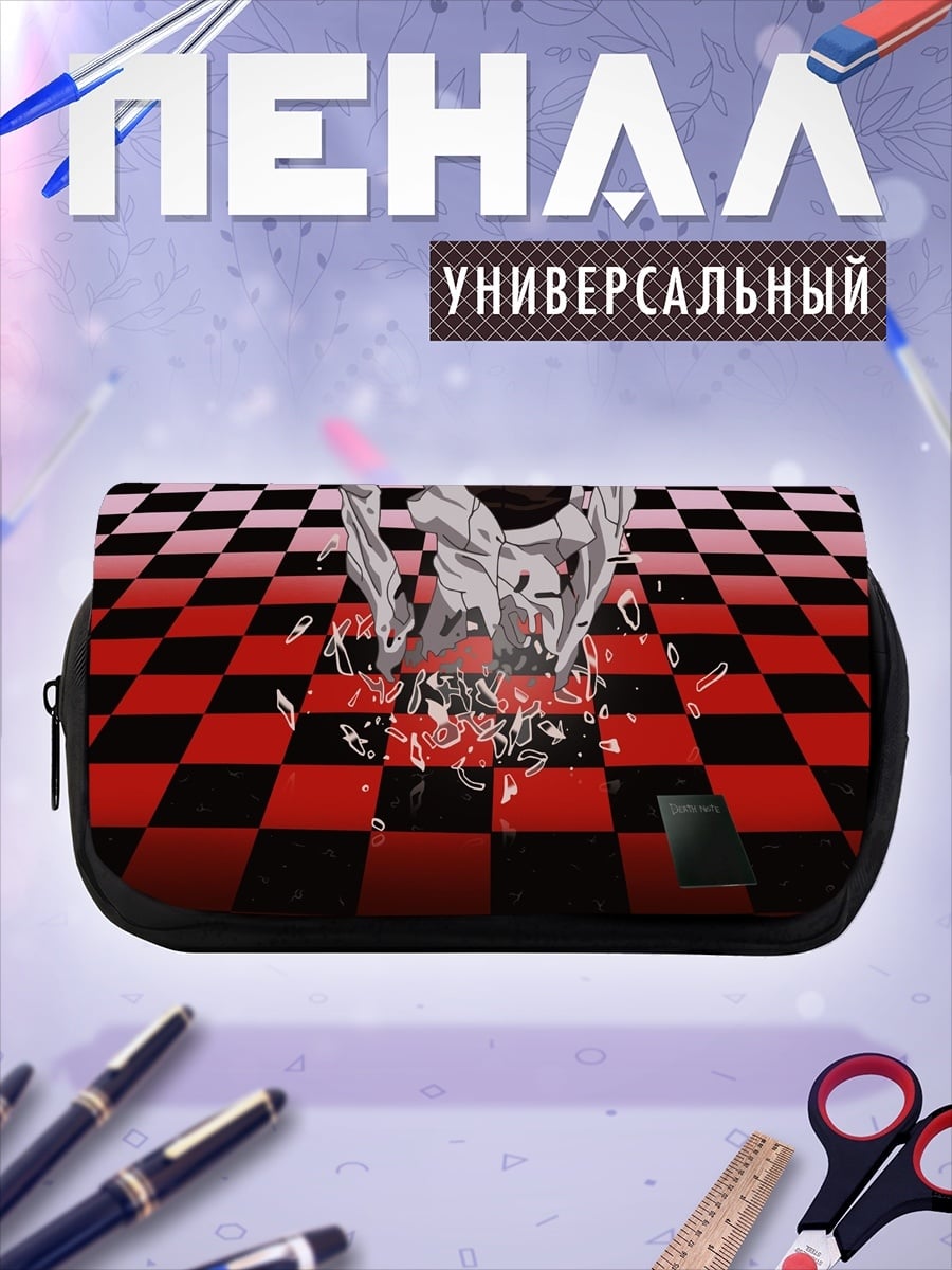 Пенал-косметичка Разбитая реальность