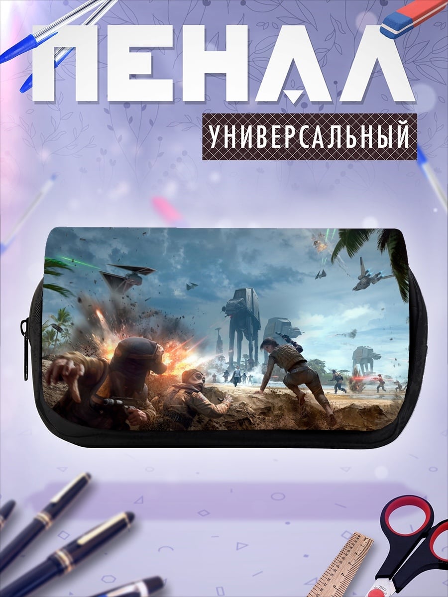 Пенал-косметичка битва на джангл планете
