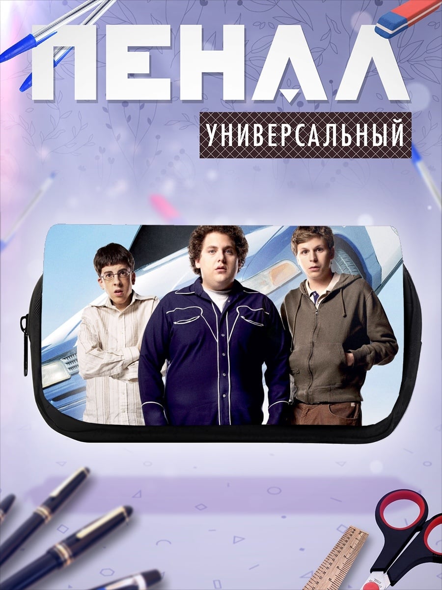 Пенал-косметичка три друга комедия