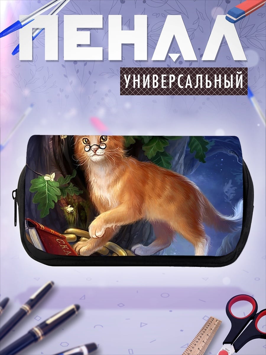 Пенал-косметичка рыжий кот в очках