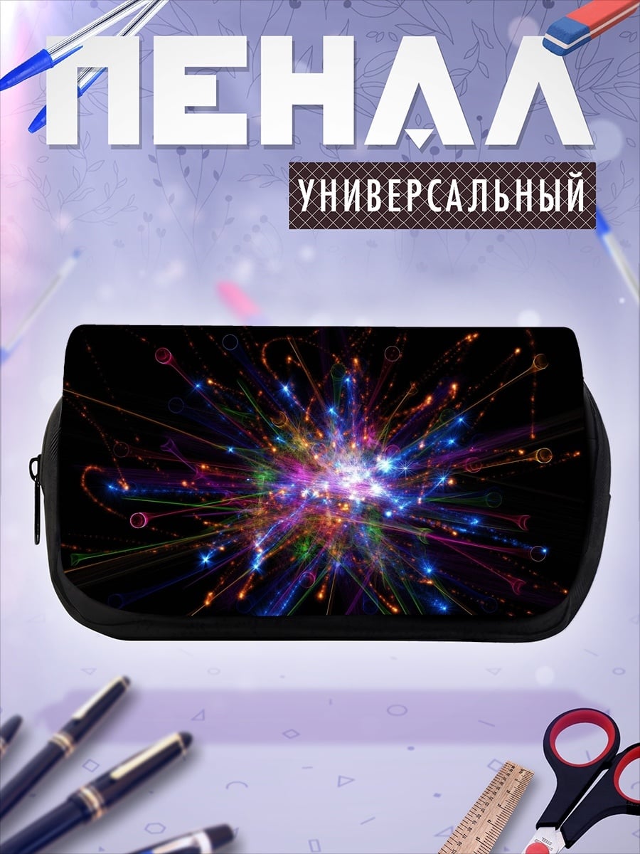 Пенал-косметичка яркий взрыв света