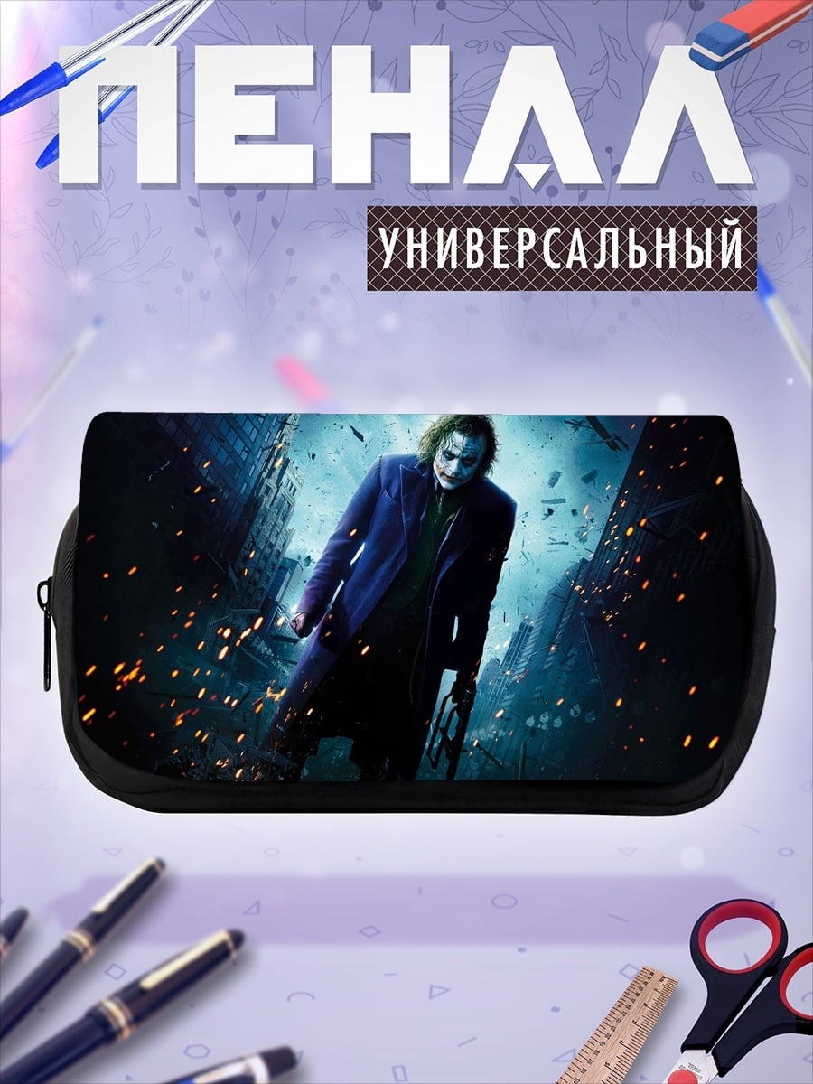 Пенал-косметичка Джокер в плаще