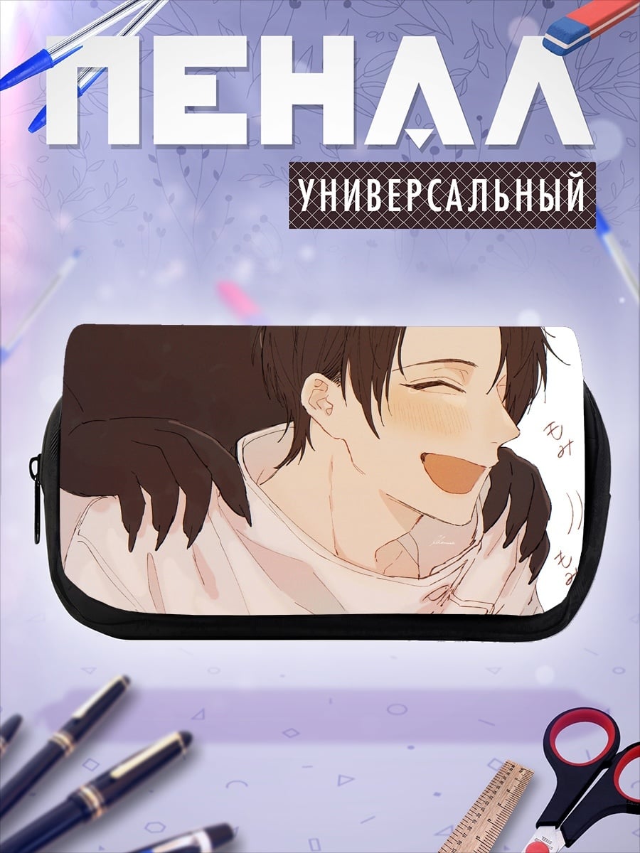 Пенал-косметичка Смеющийся парень