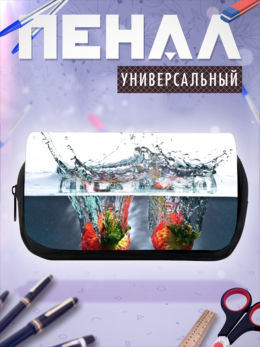 Пенал-косметичка Клубника в воде
