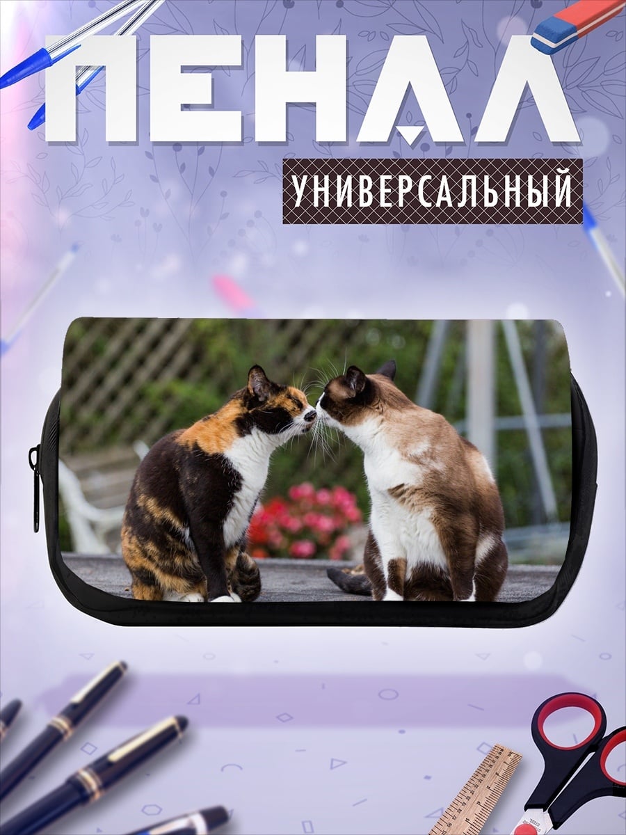 Пенал-косметичка Две кошки целуются