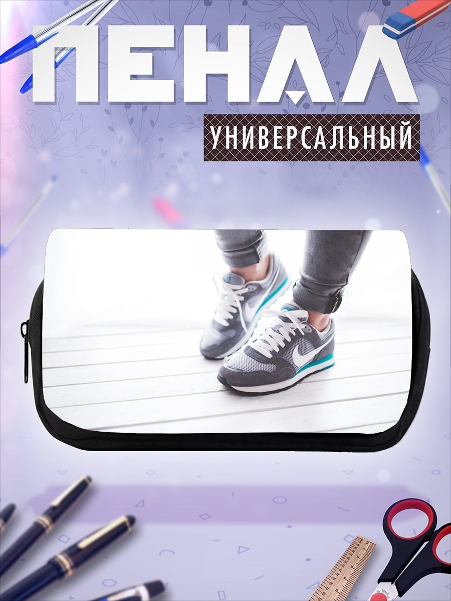 Пенал-косметичка Кроссовки на ногах