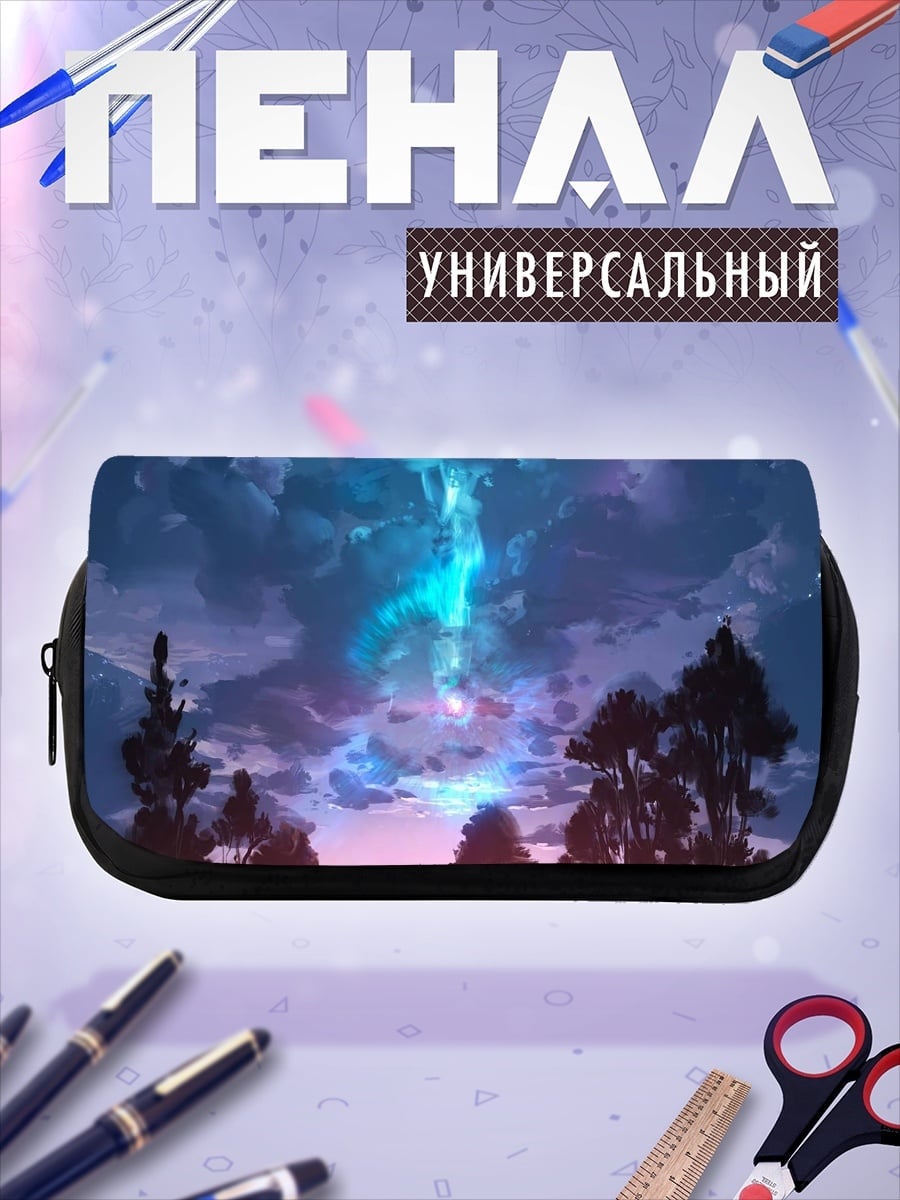 Пенал-косметичка Небесный водопад