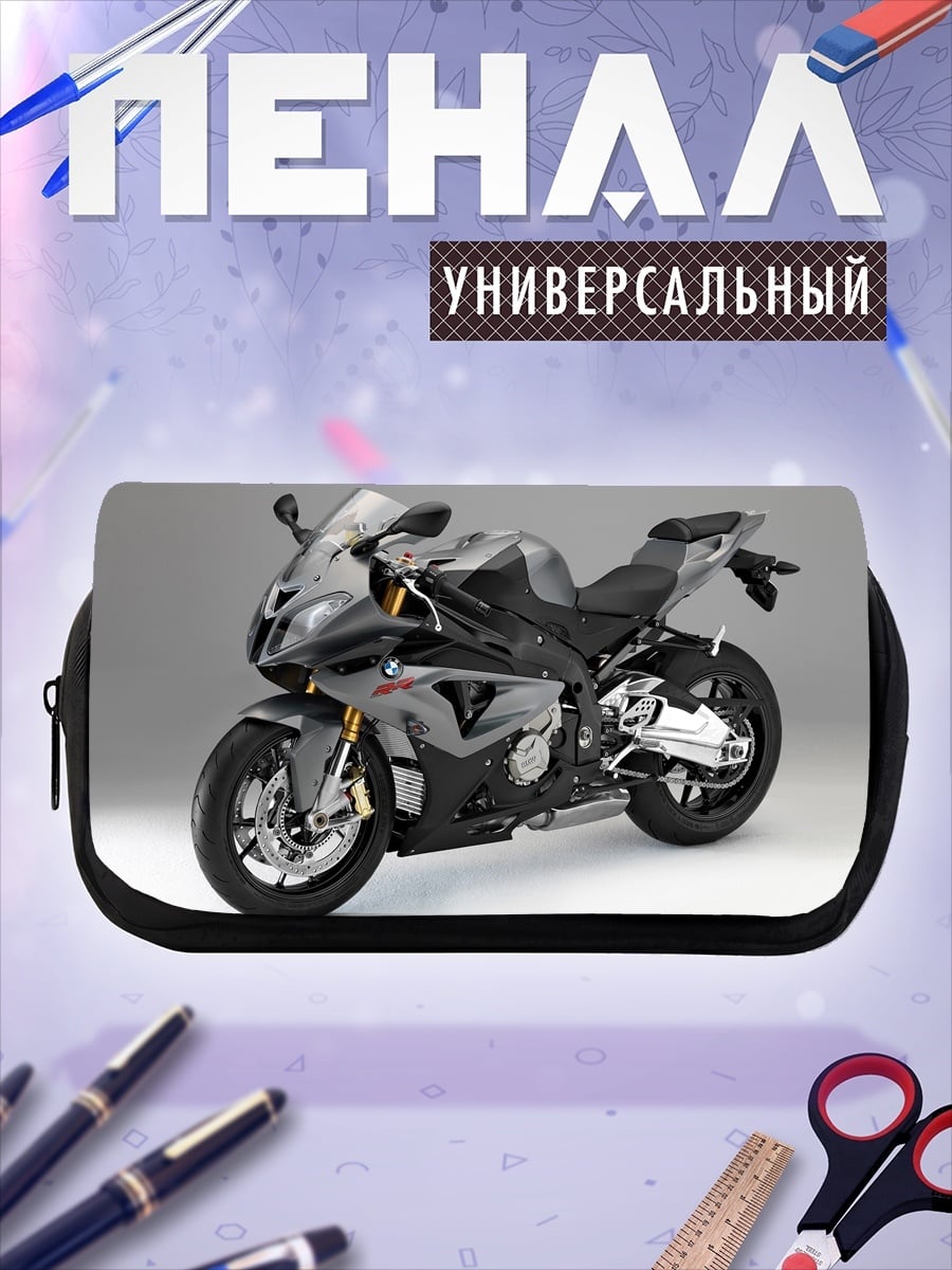 Пенал-косметичка Серый мотоцикл BMW