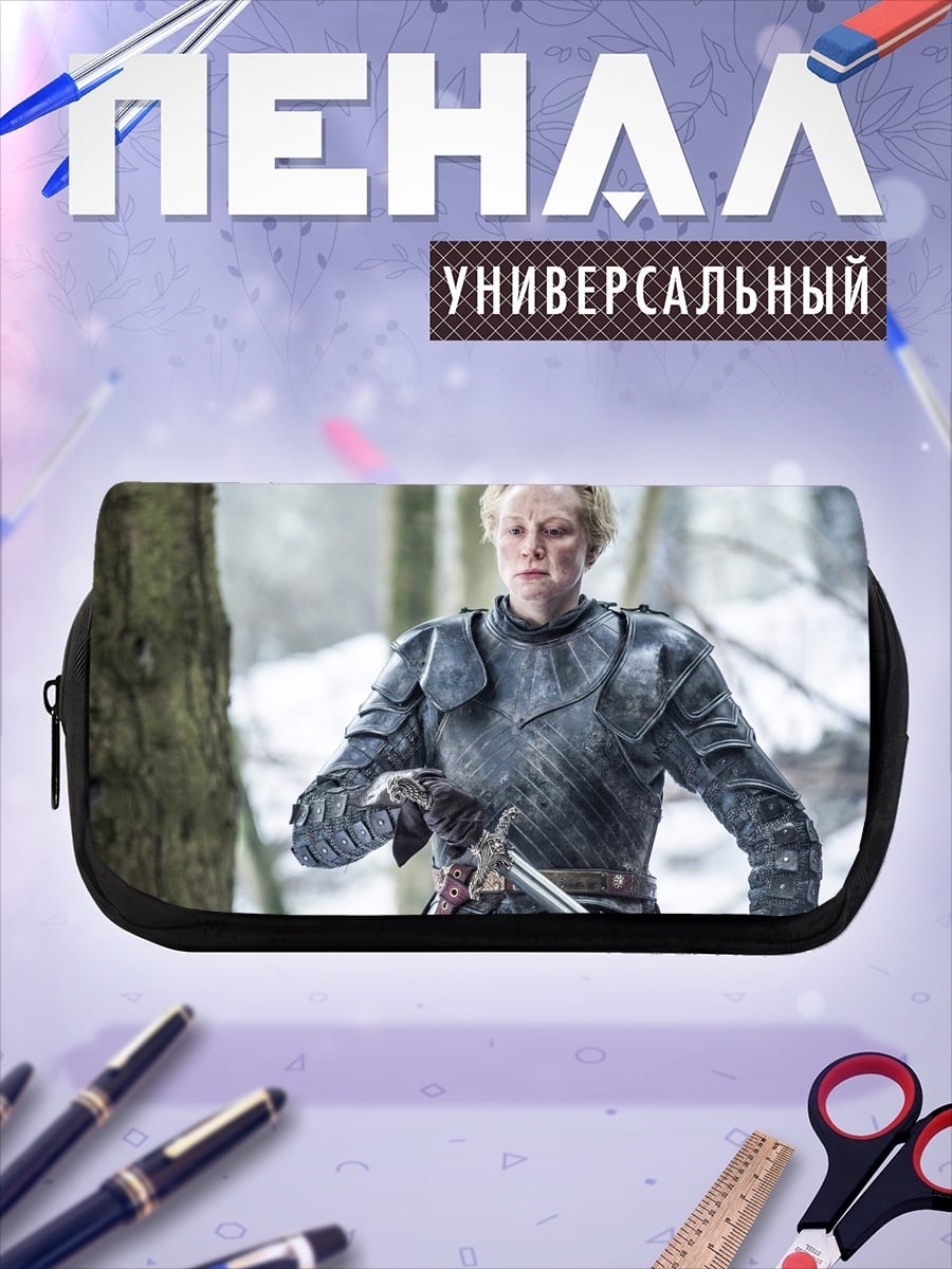 Пенал-косметичка Бриенна Тарт в броне