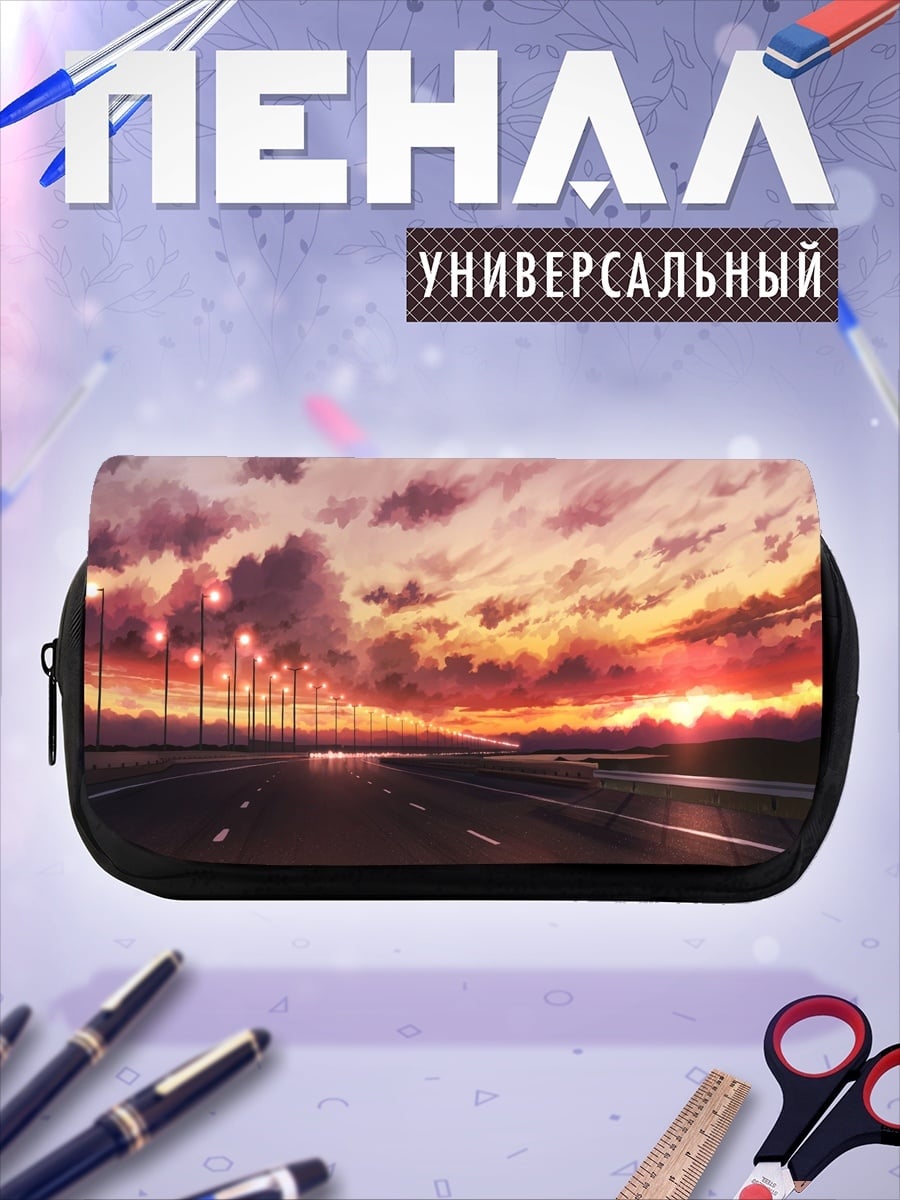Пенал-косметичка дорога на закате