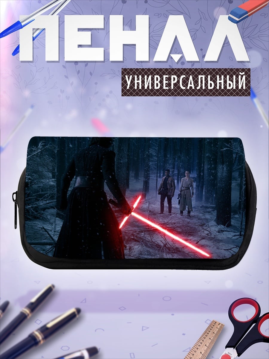 Пенал-косметичка Кайло Рен с мечом