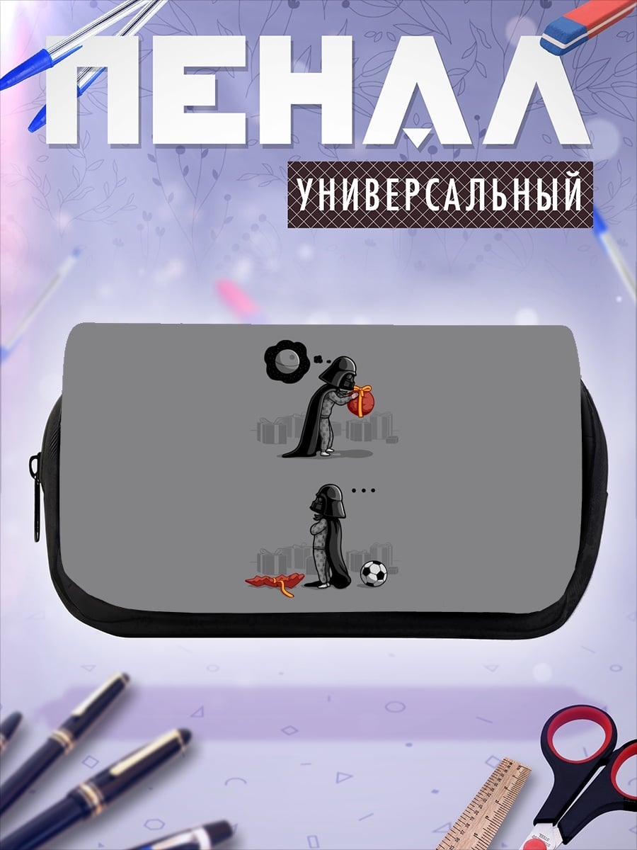 Пенал-косметичка Дарт Вейдер играет в футбол