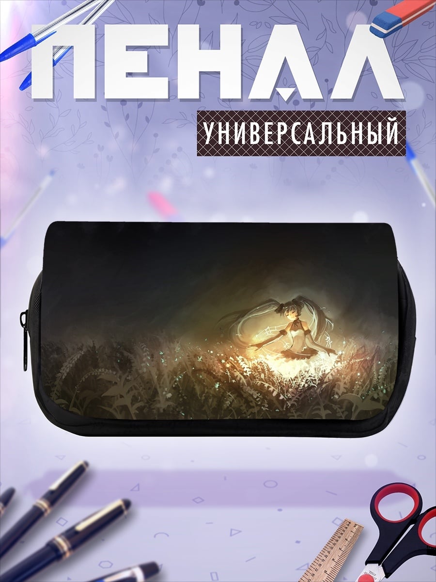 Пенал-косметичка светящийся объект в поле