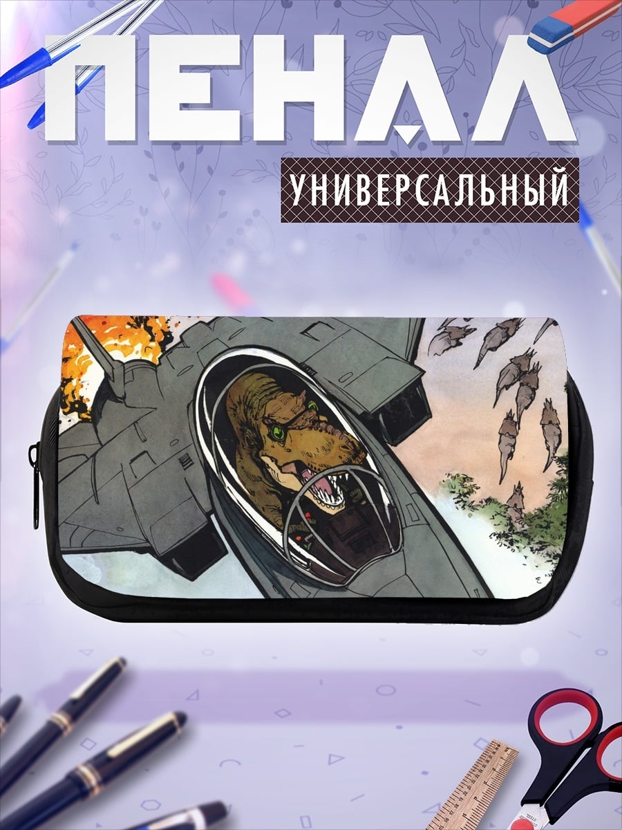 Пенал-косметичка Динозавр пилот истребителя