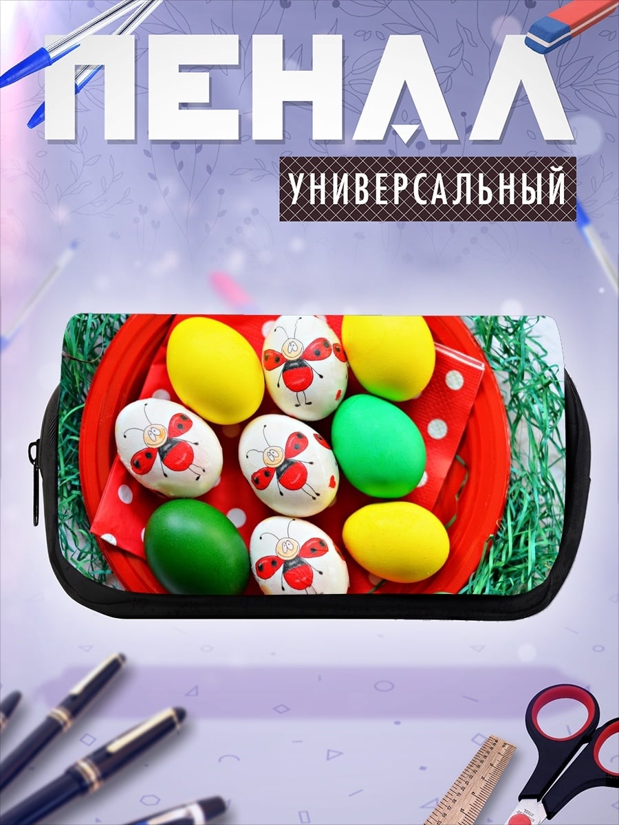 Пенал-косметичка пасхальные яйца узор