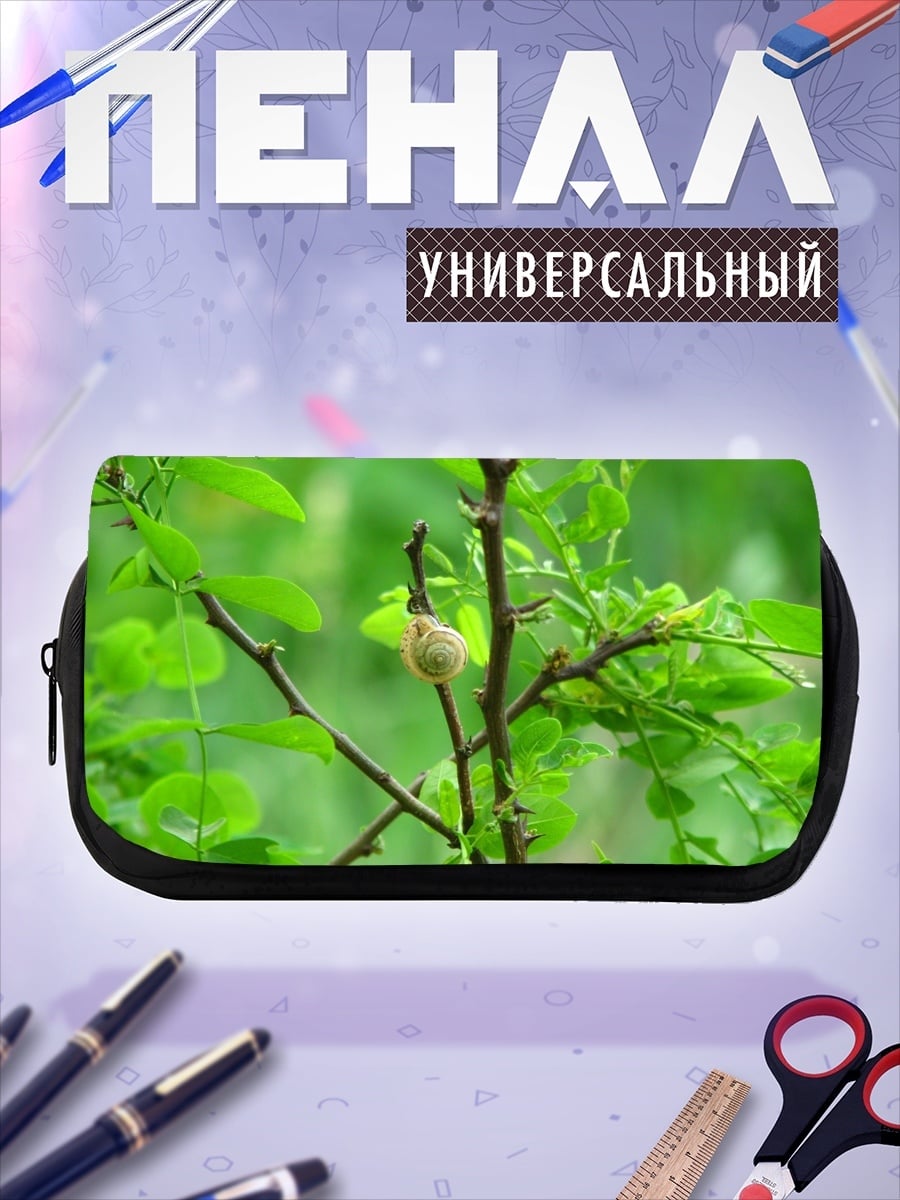 Пенал-косметичка улитка на ветке