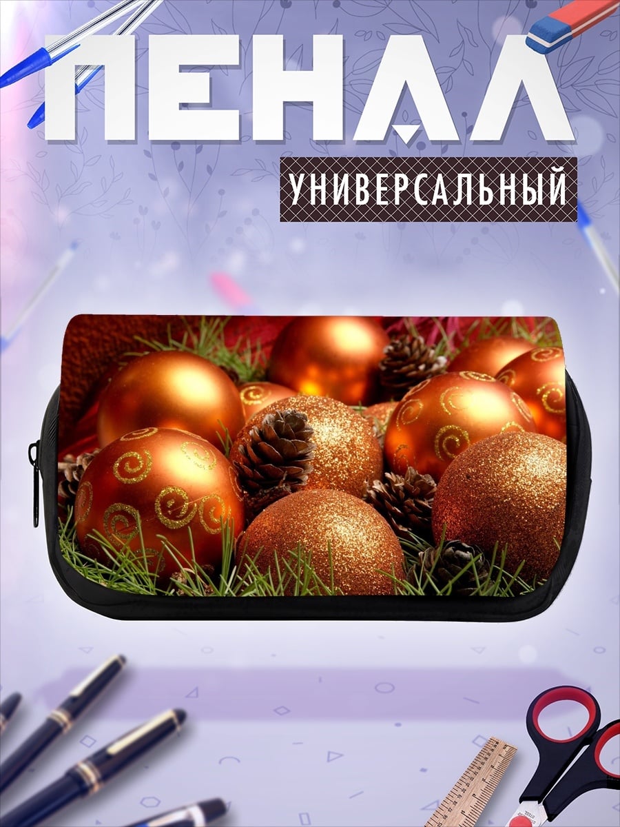 Пенал-косметичка новогодние шары декор