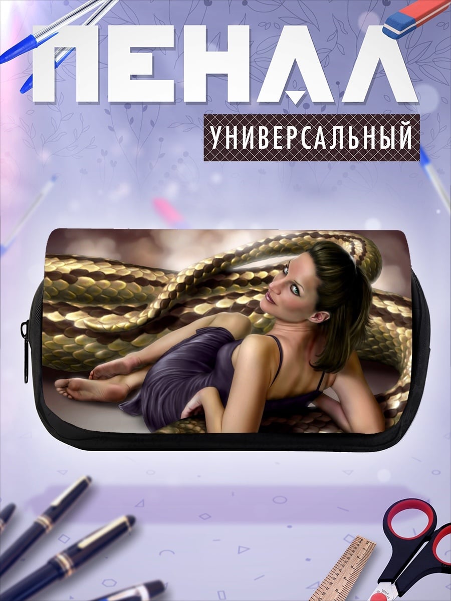 Пенал-косметичка Девушка со змеей