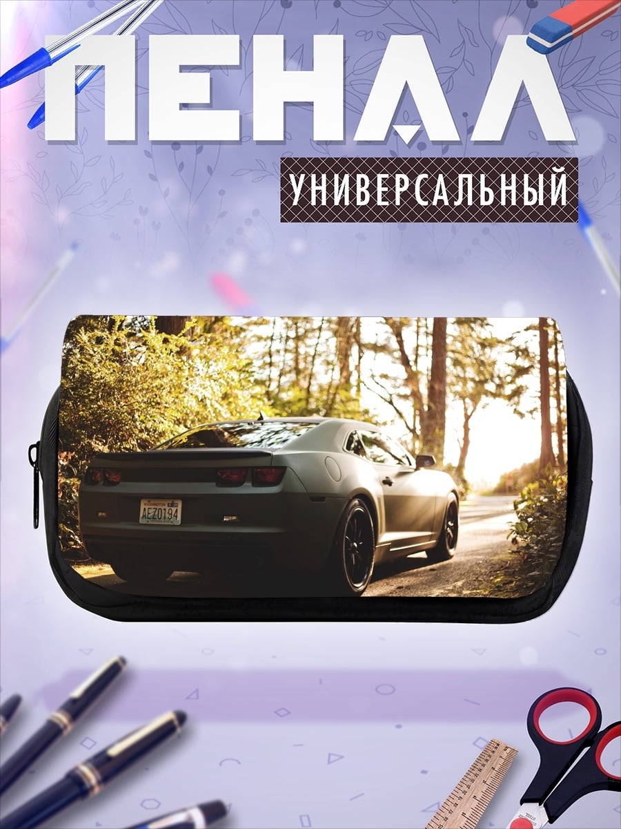 Пенал-косметичка Спортивный автомобиль