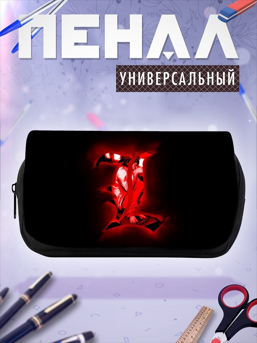 Пенал-косметичка Красный символ