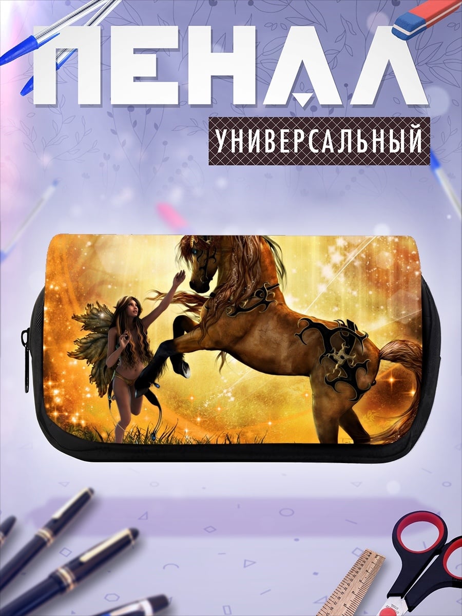 Пенал-косметичка Фея и конь