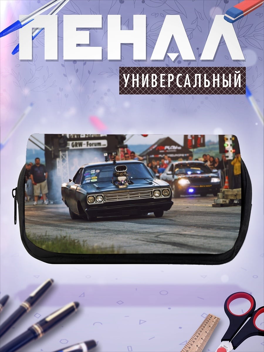 Пенал-косметичка Дрэг-рейсинг машины