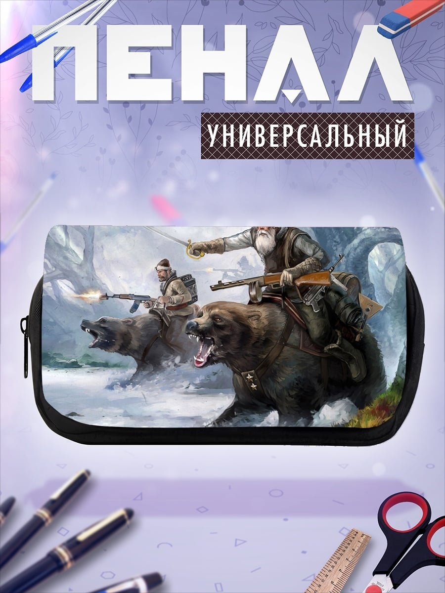 Пенал-косметичка Охотники на медведях
