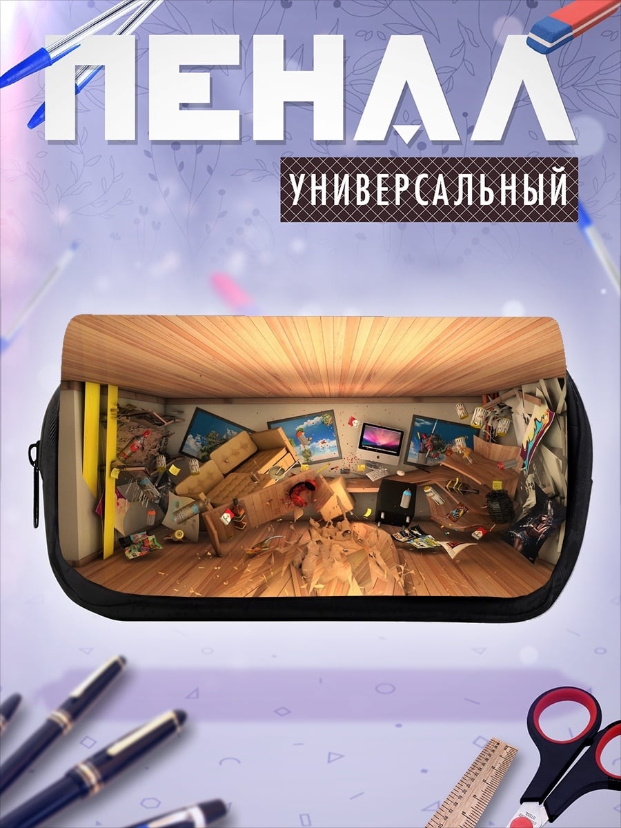Пенал-косметичка Заваленная комната