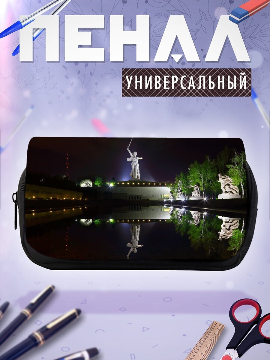 Пенал-косметичка Мамаев Курган ночью
