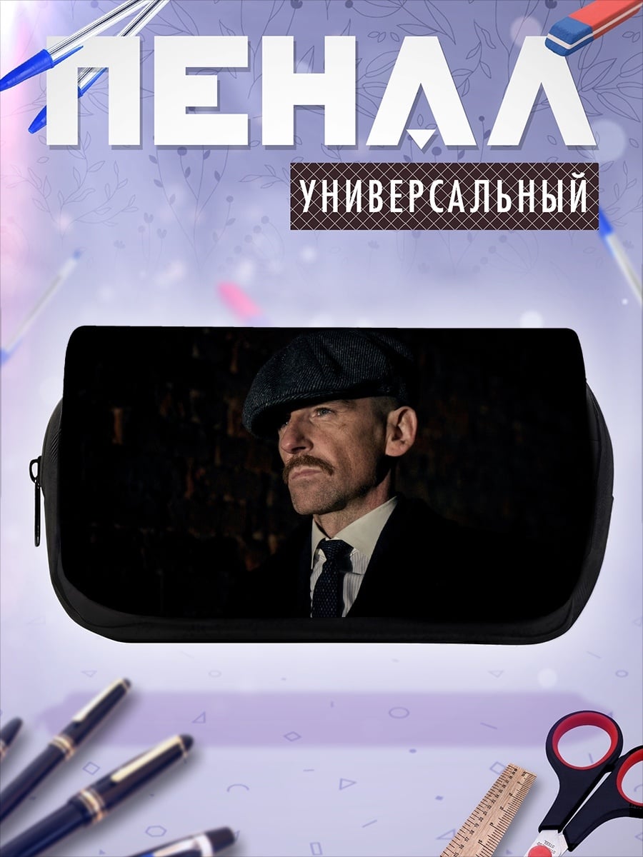 Пенал-косметичка Мужчина в кепке