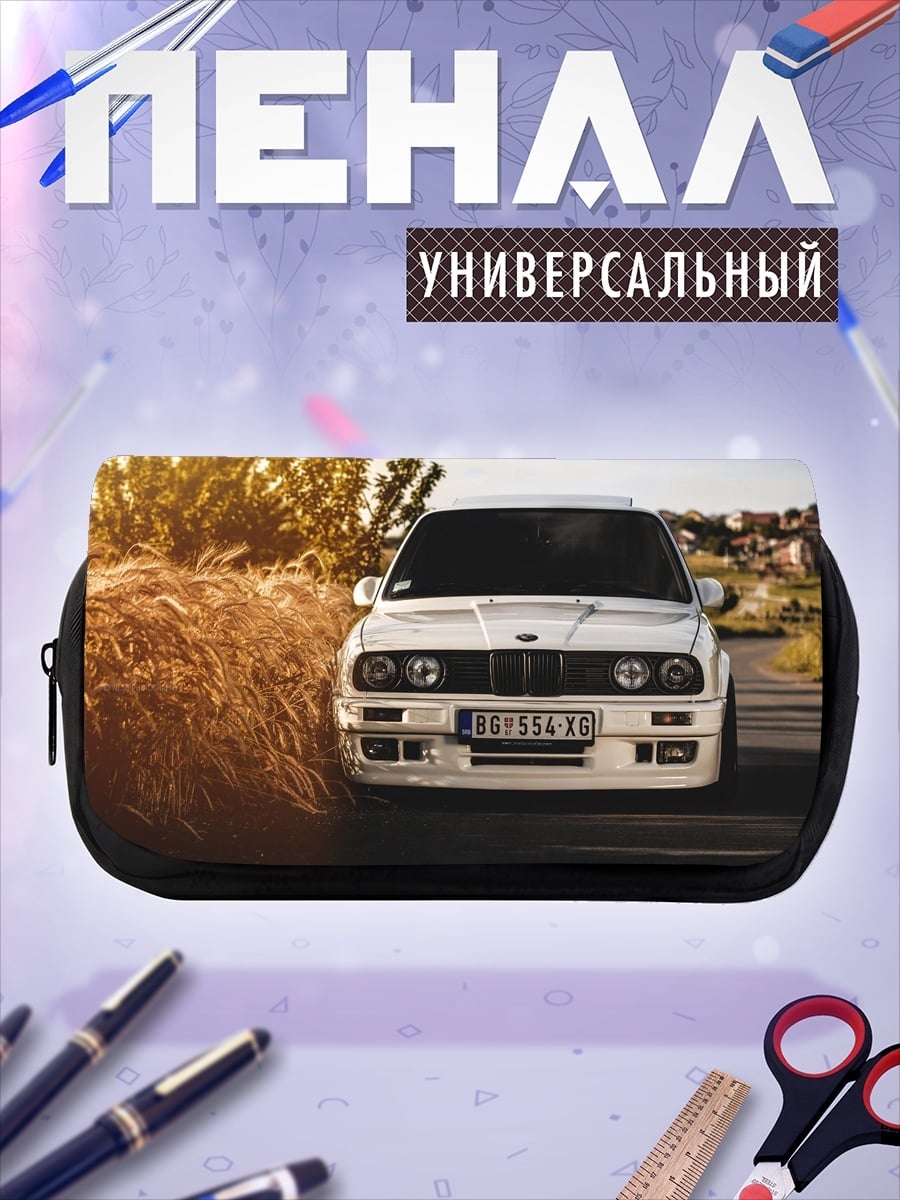 Пенал-косметичка Белый BMW на дороге
